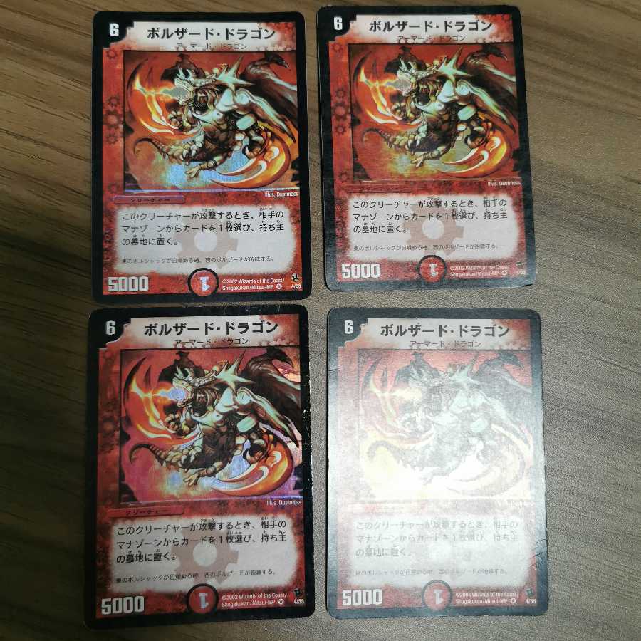 Initial] 4 Bolzard Dragons (set purchase) 4枚