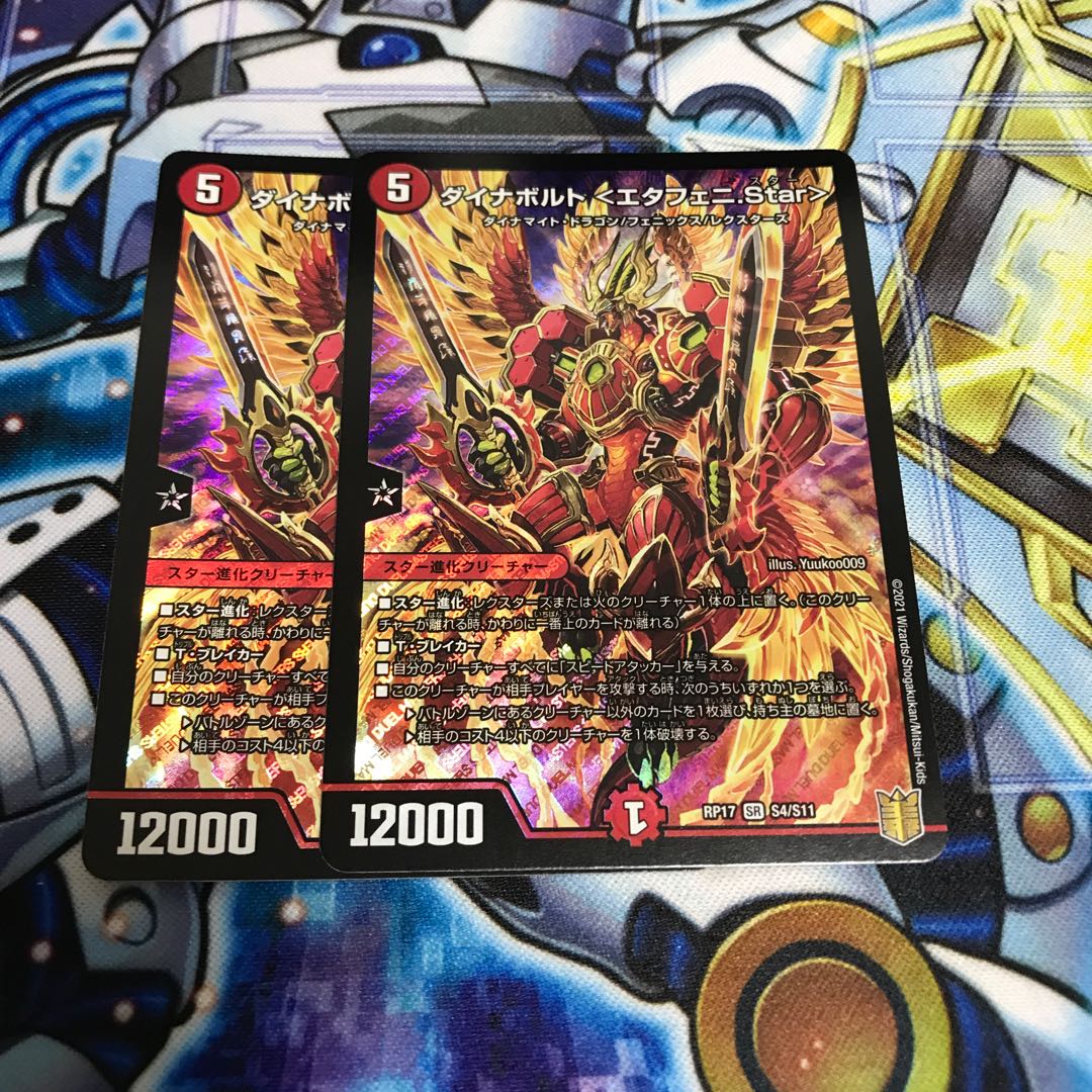 大爆龍 ダイナボルト VR Hulu 1013