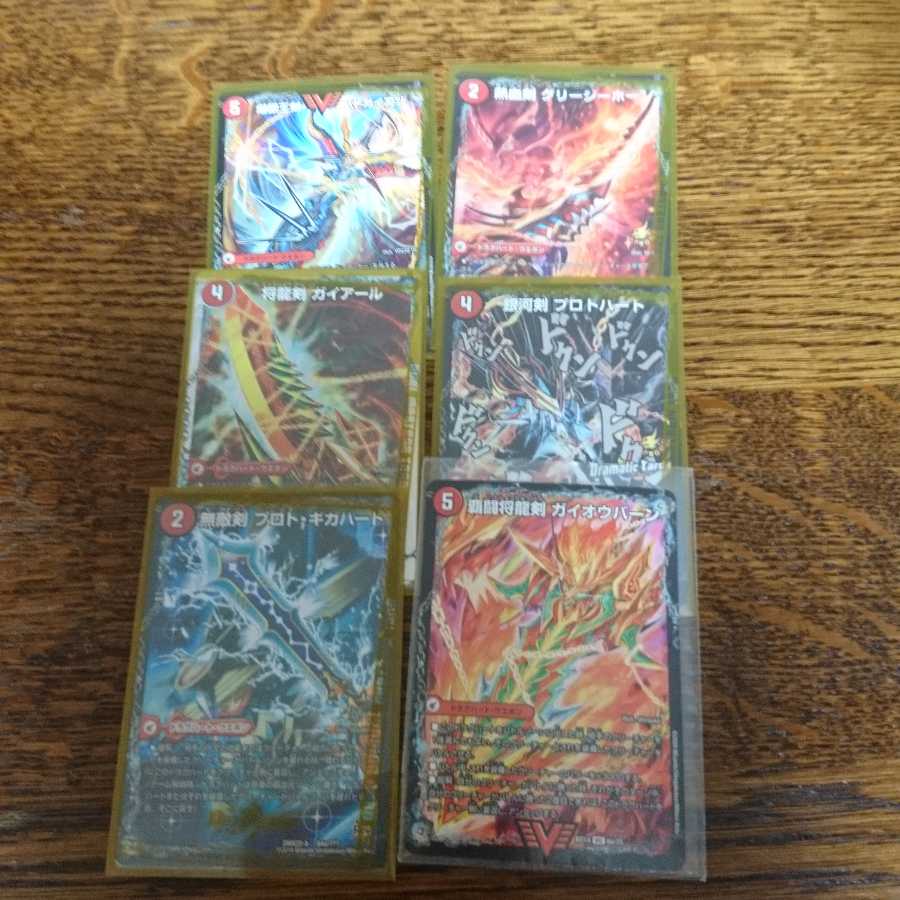 ドラグハートセット