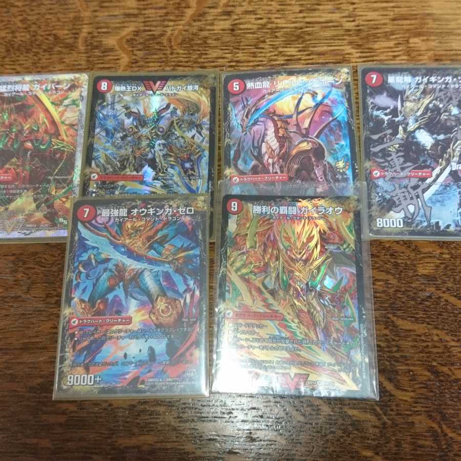 ドラグハートセット