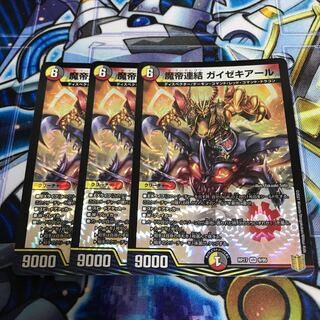 魔帝連結 ガイゼキアール VR Hulu 1017