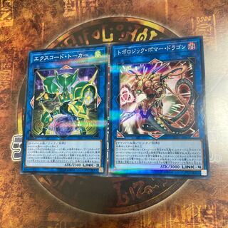 Yu-Gi-Oh *Excode Talker, Topologic Bomber Dragon *.