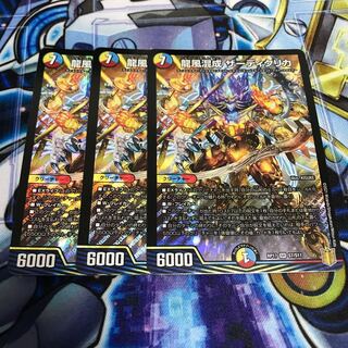 龍風混成 ザーディクリカ SR Hulu 1018