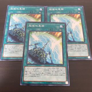 超接地展開 ノーマル