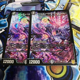 ゲンムエンペラー <デスザ.Star> SR Hulu 1019