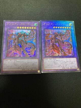 デスピアン・クエリティス レリーフ　スーパー