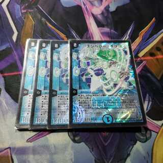 エンペラー・キリコ