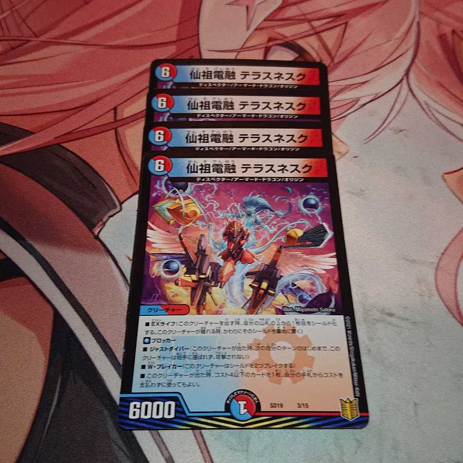 仙祖電融 テラスネスク