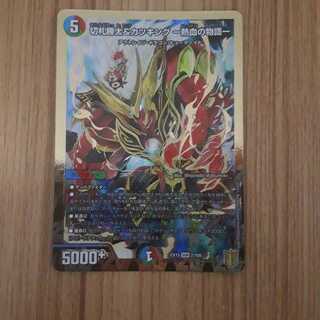 切札勝太&カツキング -熱血の物語-