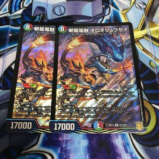 斬龍電融 オロチリュウセイ SR Hulu 1022