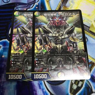 極世接続 G.O.D.Z.A. SR Hulu 1023