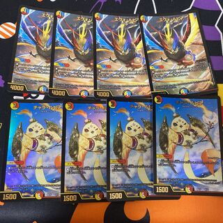 チャラ・ルピア　エヴォ・ルピア