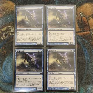 MTG Stormbound Geist Japanese 4 copies