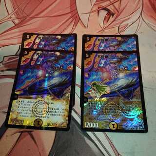 「特価品追跡発送」 究極銀河ユニバース