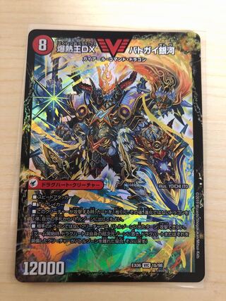 爆銀王剣 バトガイ刃斗｜爆熱王DX バトガイ銀河