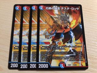 Burning Fighting Aspirations Testa Rossa