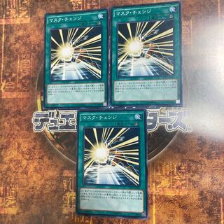 遊戯王★マスク・チェンジ★ノーマル三枚★