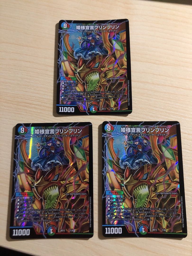 姫様宣言プリンプリン