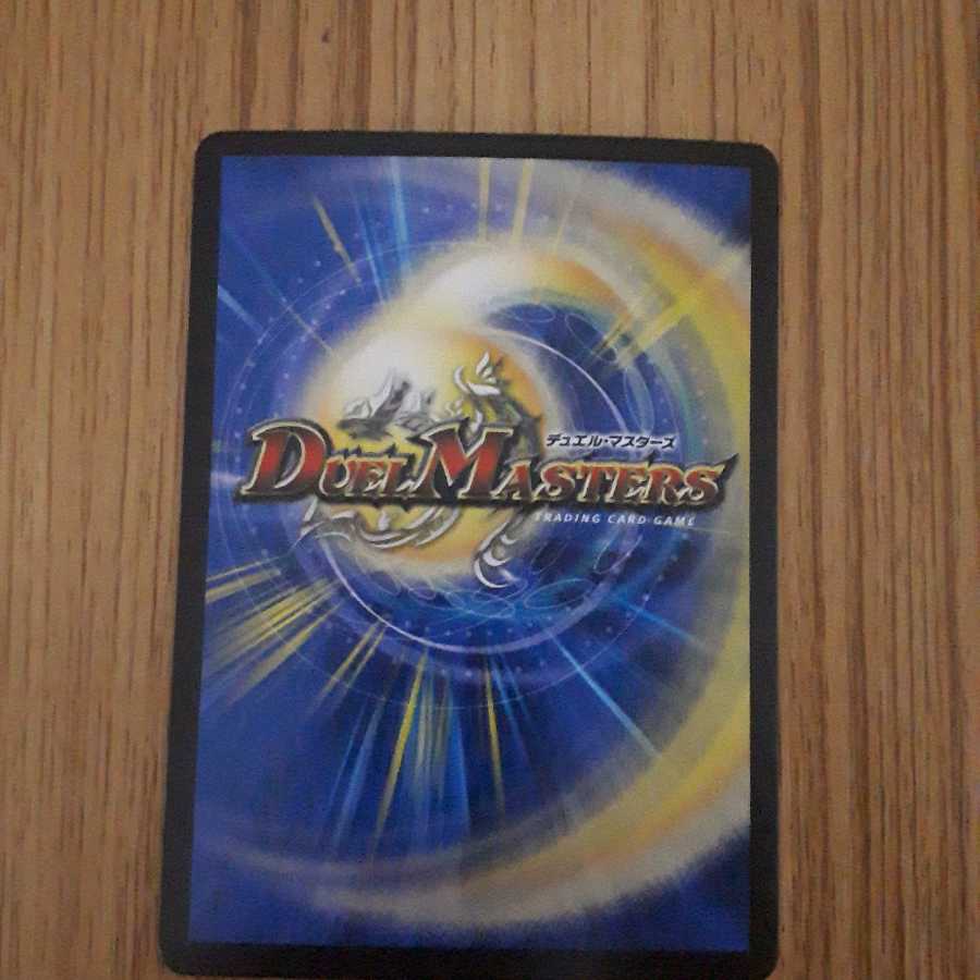 生命と大地と轟破の決断