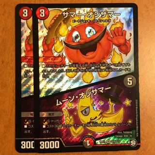 サマーオジサマー 2枚 2枚