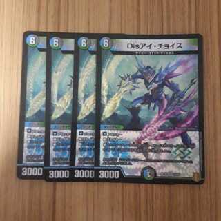 Disアイ・チョイス VR