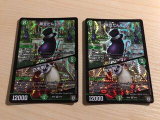 黒豆だんしゃく｜白米男しゃく