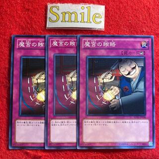 魔宮の賄賂#2502