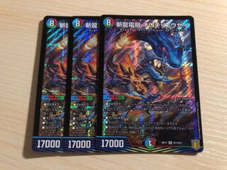 斬龍電融 オロチリュウセイ