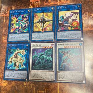 遊戯王★リンクロス、クロシープ、リプロドクス、ドロドロゴン、飢鰐竜アーケティス★