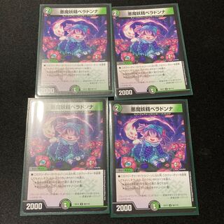 悪魔妖精ベラドンナ