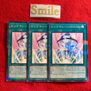 ビンゴマシーンGO!GO!#2509