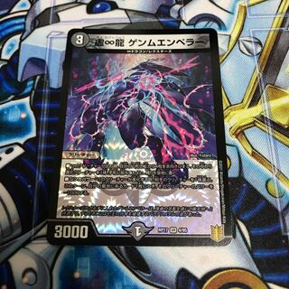 虚∞龍 ゲンムエンペラー VR Hulu 1026