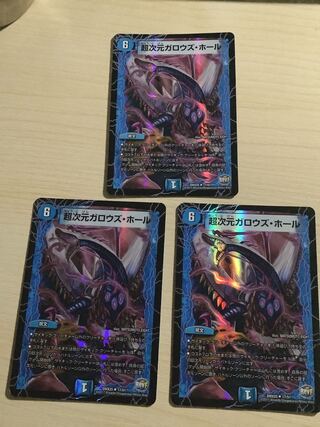 超次元ガロウズ・ホール