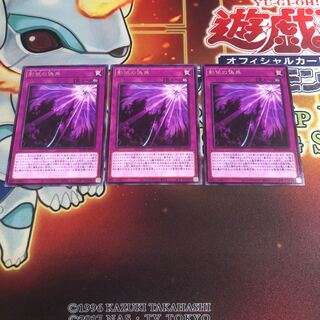 影依の偽典 レア　3枚