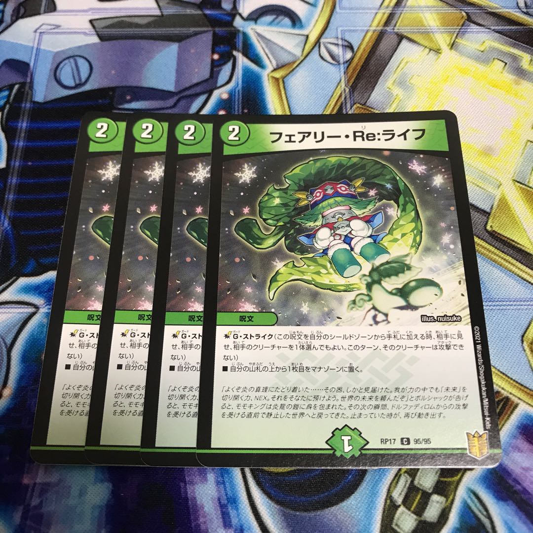 フェアリー・Re:ライフ C Hulu 1027