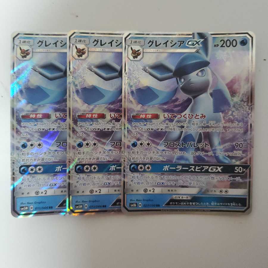 GlaceonGX 3-piece set