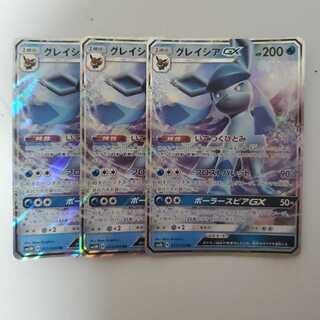 GlaceonGX 3-piece set