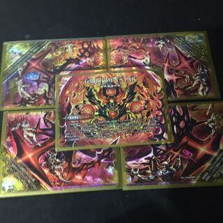 ドルマゲドン！