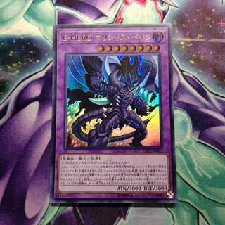 E-HERO マリシャス・ベイン ウルトラレア