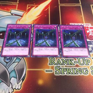 デモンズ・チェーン ノーマル　3枚　ST18