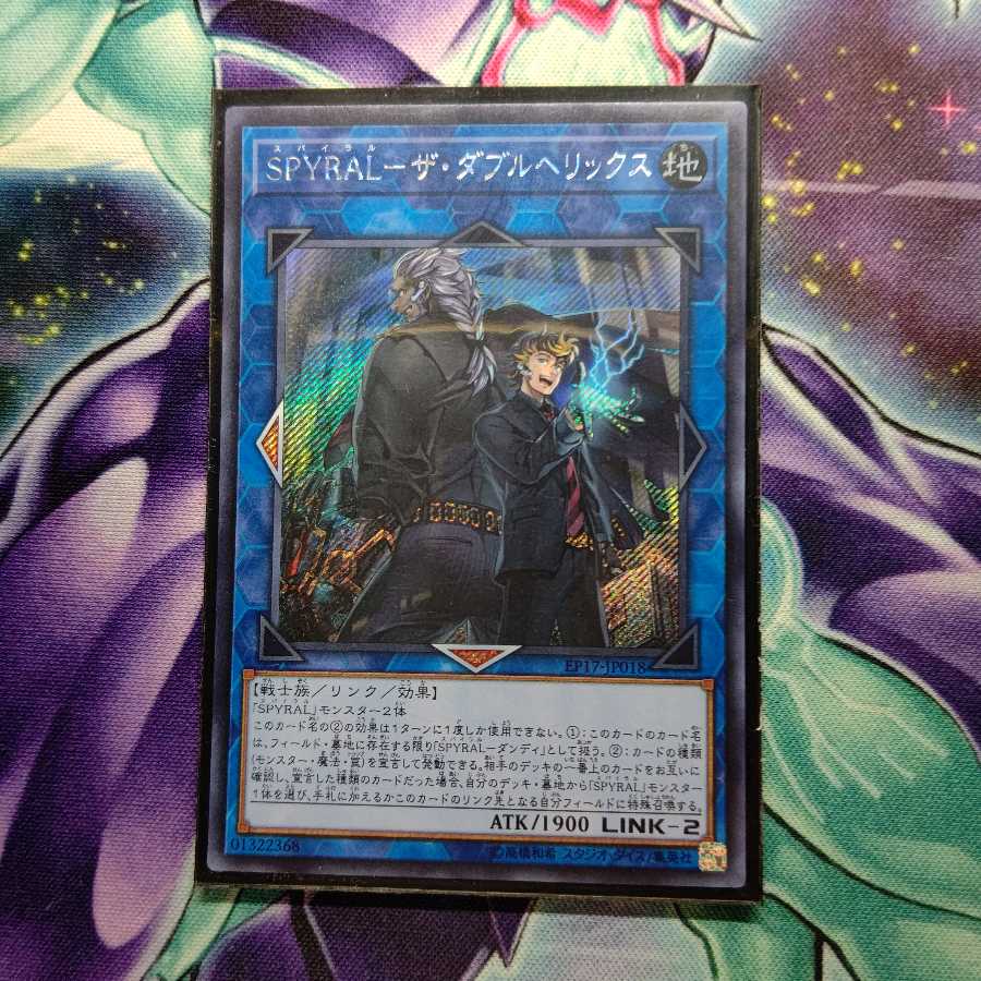 SPYRAL-ザ・ダブルヘリックス シークレットレア