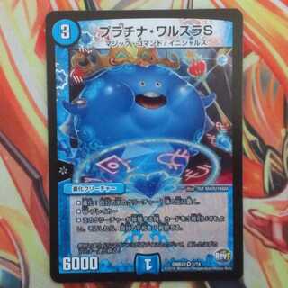 プラチナ・ワルスラＳ 1枚