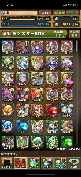 パズドラ　アカウント