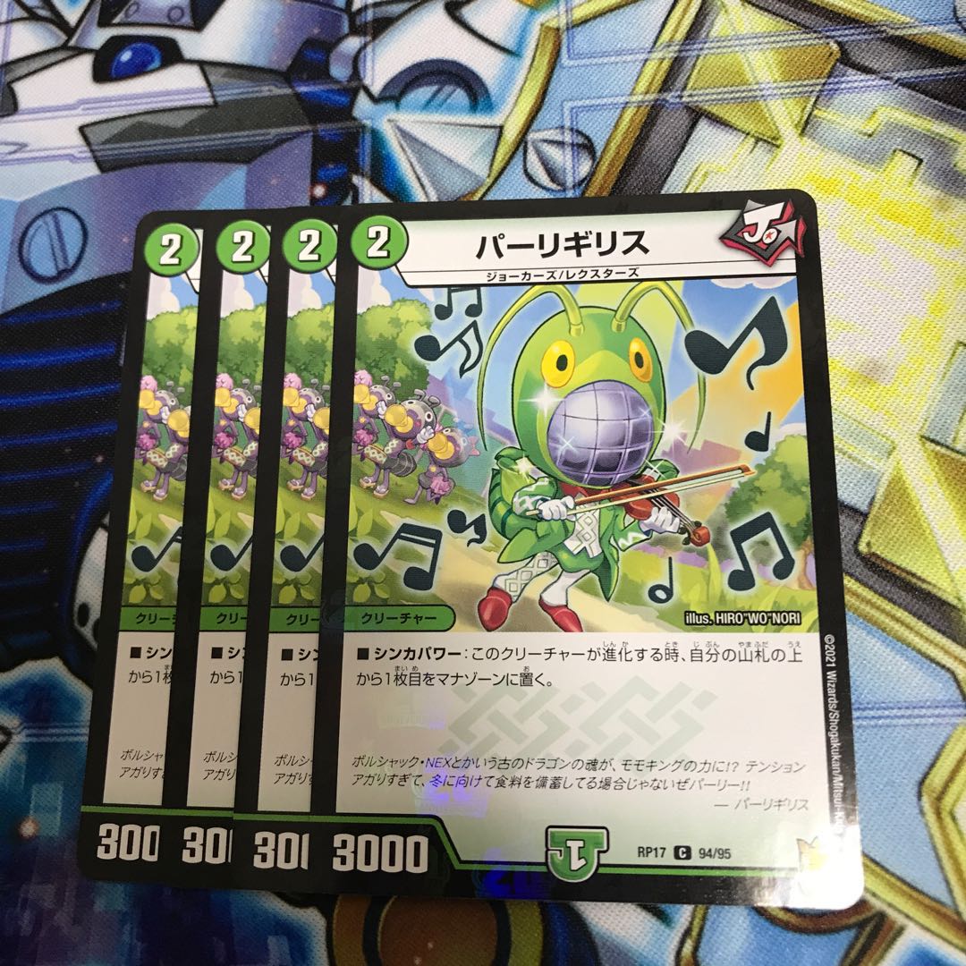 パーリギリス C-foil Hulu 1031