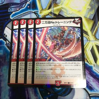 二刀流Re:トレーニング C-foil Hulu 1032