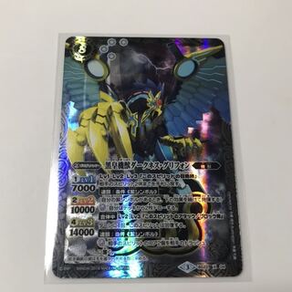 黒皇機獣ダークネスグリフォン 1枚