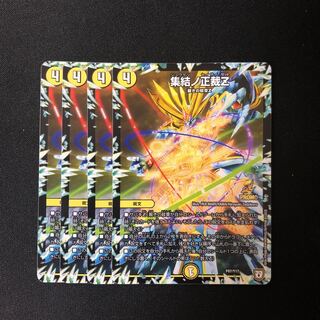 集結ノ正裁Zプロモ4枚