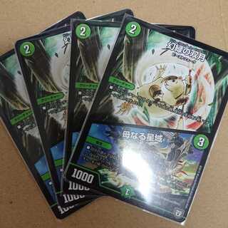 幻緑の双月　4枚