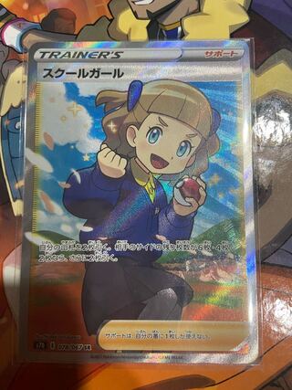 スクールガール SR