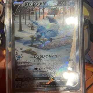 グレイシアV SR SA スペシャルアート